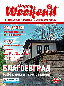 Main Page Magazine Happy Weekend