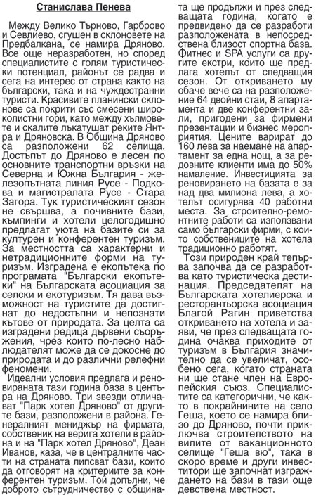 Строителен Пазар БРОЙ 46, 21 НОЕМВРИ 2006 г.