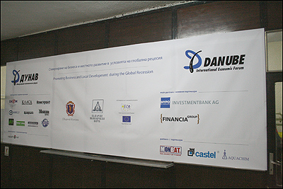 Международния икономически форум Дунав