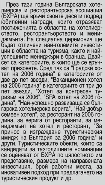 Строителен Пазар БРОЙ 46, 21 НОЕМВРИ 2006 г.