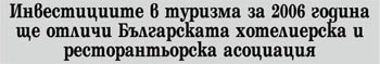 Строителен Пазар БРОЙ 46, 21 НОЕМВРИ 2006 г.