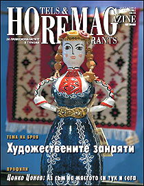 Magazine Horemag